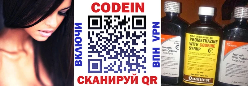 Купить закладки  Муром  Кодеин Purple Drank 