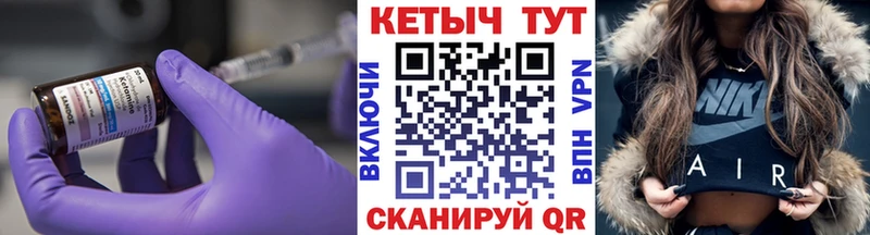 Купить Муром КЕТАМИН VHQ