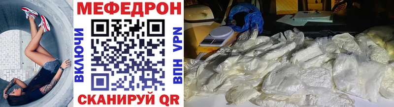 Меф мяу мяу  Купить закладки  Муром 